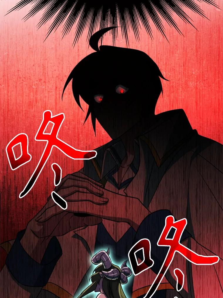 《超越时间的大魔导士》114.破解迷宫 第92页
