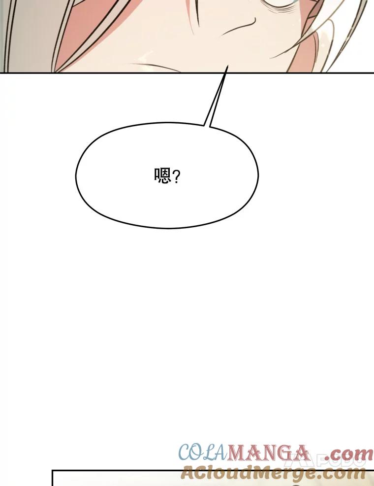《超越时间的大魔导士》114.破解迷宫 第125页