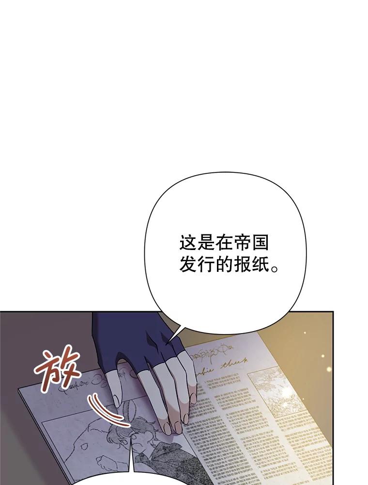 恶女今天也很快乐 115.和盘托出 第11页