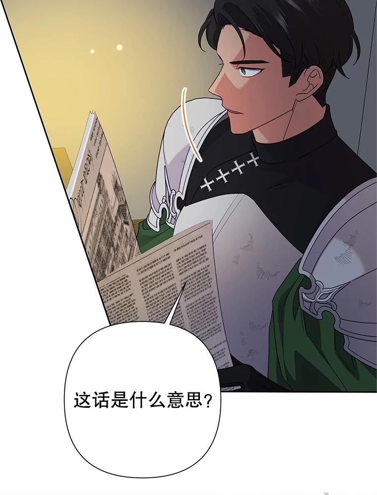 恶女今天也很快乐 115.和盘托出 第15页