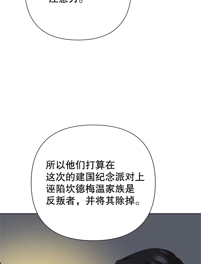 恶女今天也很快乐 115.和盘托出 第14页
