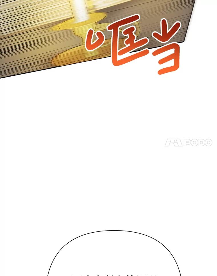 恶女今天也很快乐 115.和盘托出 第44页