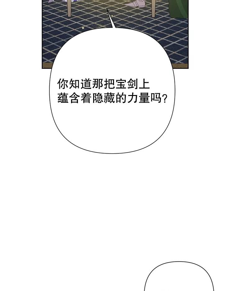 恶女今天也很快乐 115.和盘托出 第36页