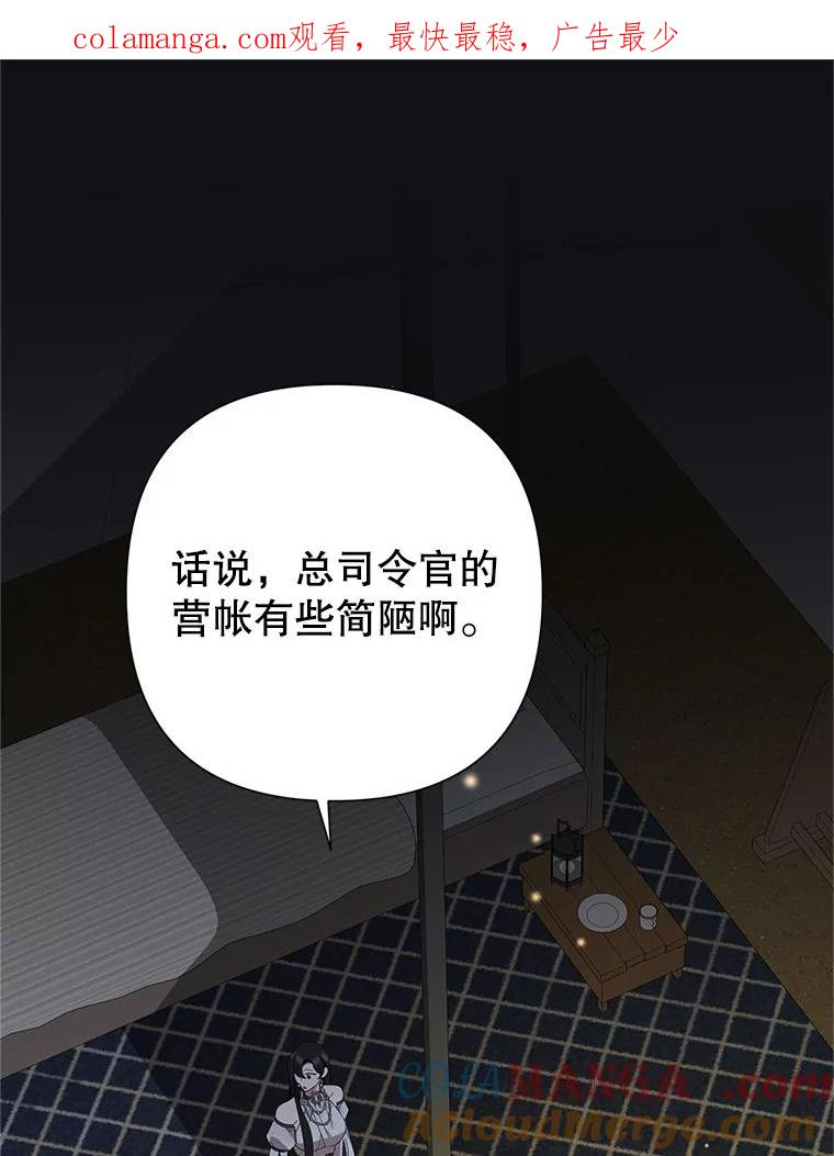 恶女今天也很快乐 115.和盘托出 第1页