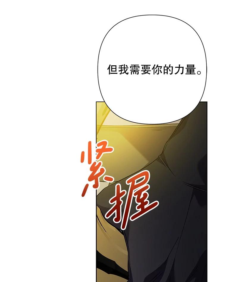 恶女今天也很快乐 115.和盘托出 第70页