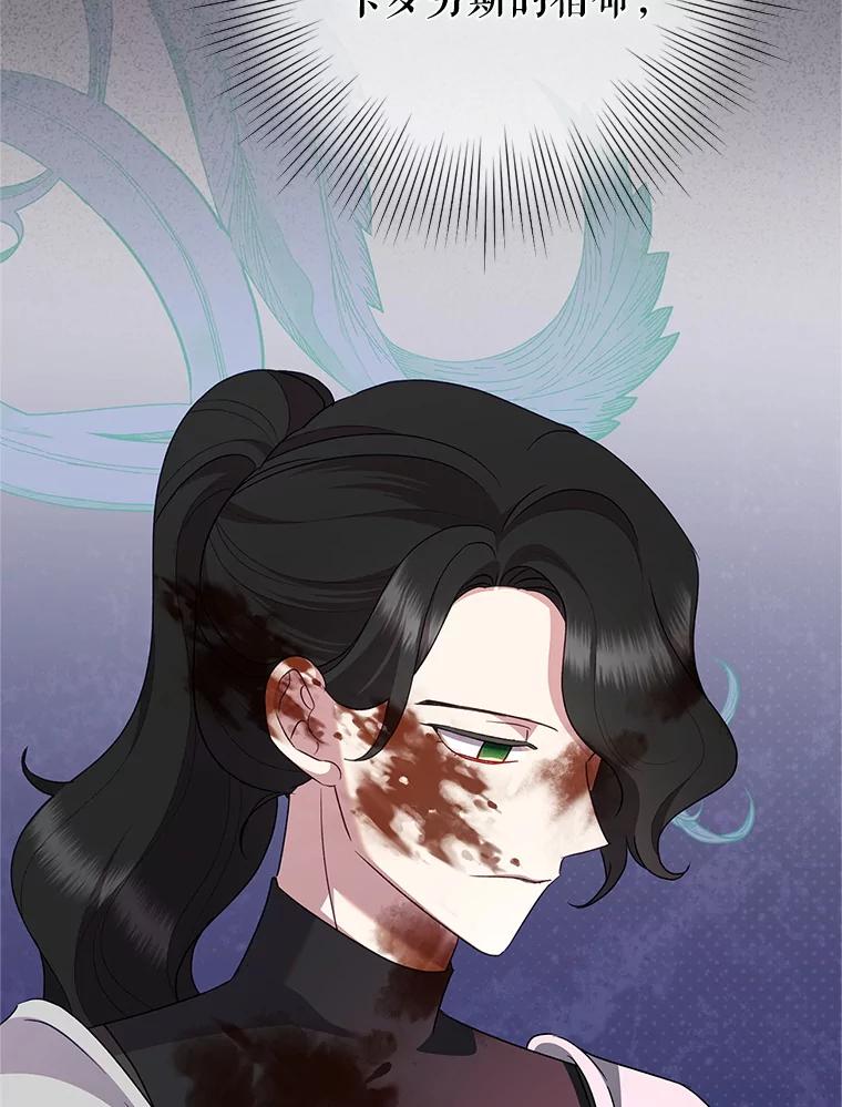 恶女今天也很快乐 115.和盘托出 第56页
