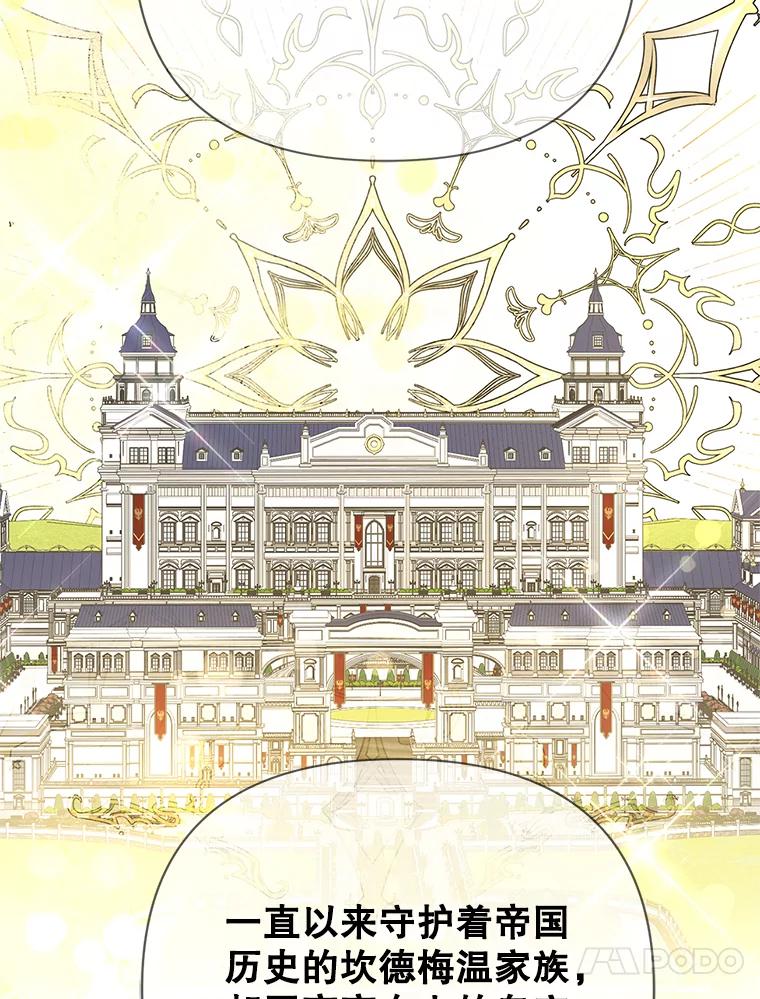 恶女今天也很快乐 115.和盘托出 第26页