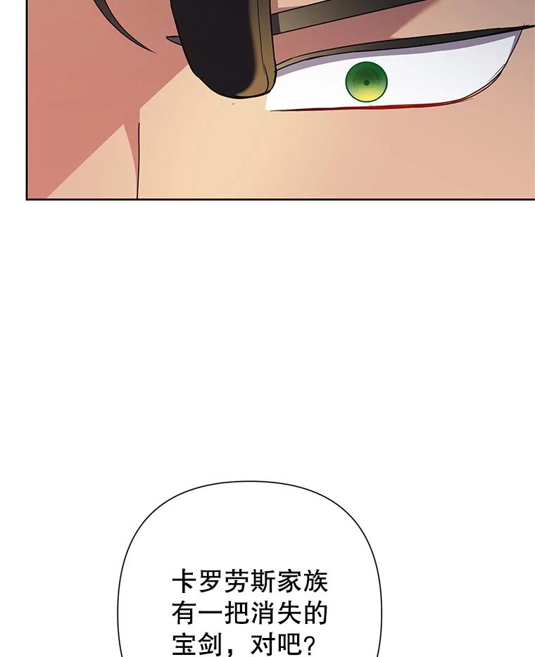 恶女今天也很快乐 115.和盘托出 第34页