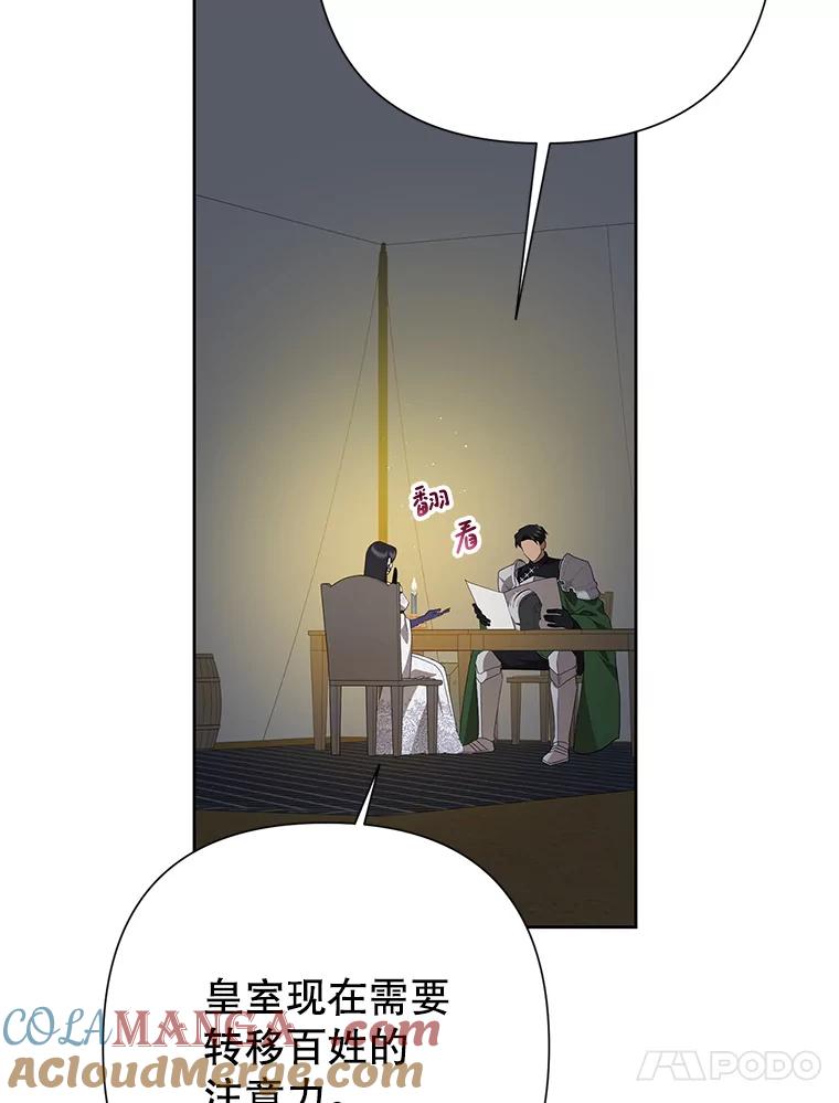 恶女今天也很快乐 115.和盘托出 第13页