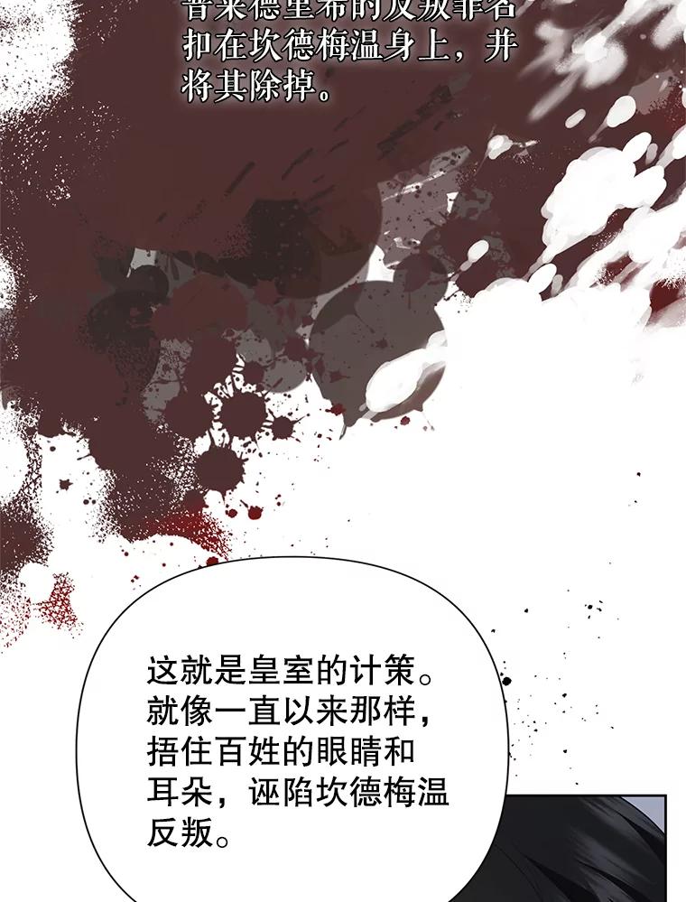 恶女今天也很快乐 115.和盘托出 第28页