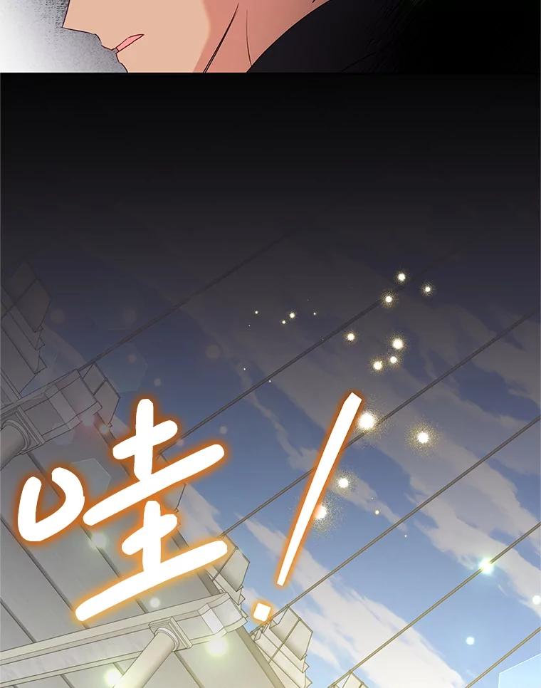 恶女今天也很快乐 115.和盘托出 第48页