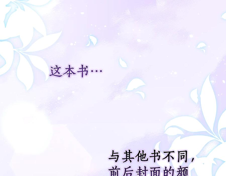 《刻薄公爵家的合约女儿》第15话 档案室 第132页