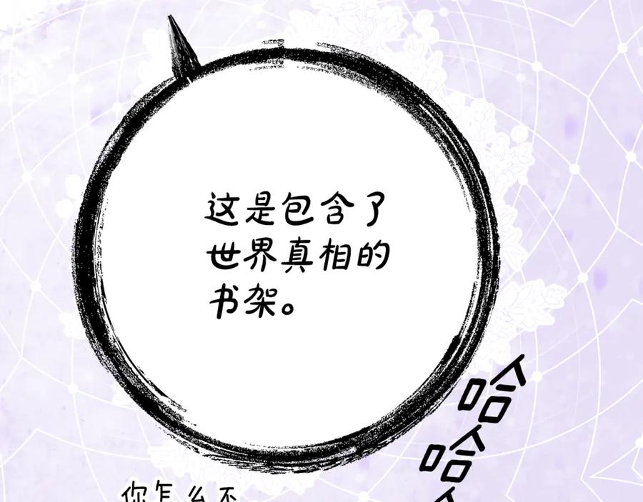 《刻薄公爵家的合约女儿》第15话 档案室 第128页
