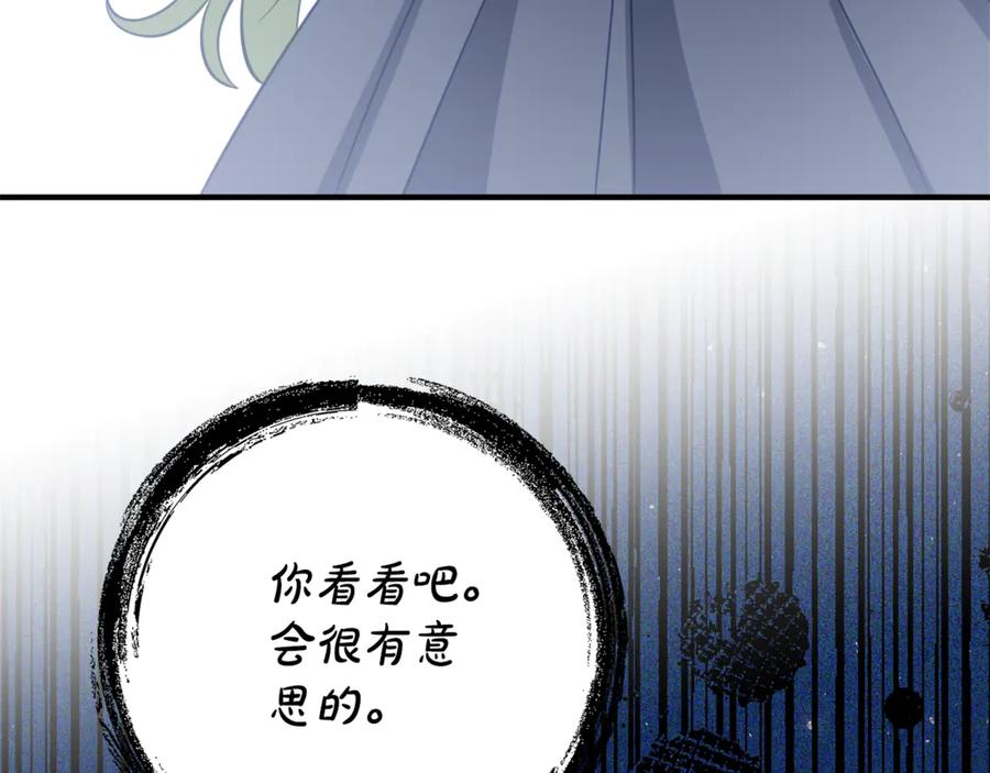 《刻薄公爵家的合约女儿》第15话 档案室 第135页