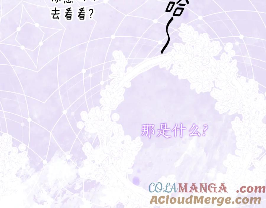 《刻薄公爵家的合约女儿》第15话 档案室 第129页