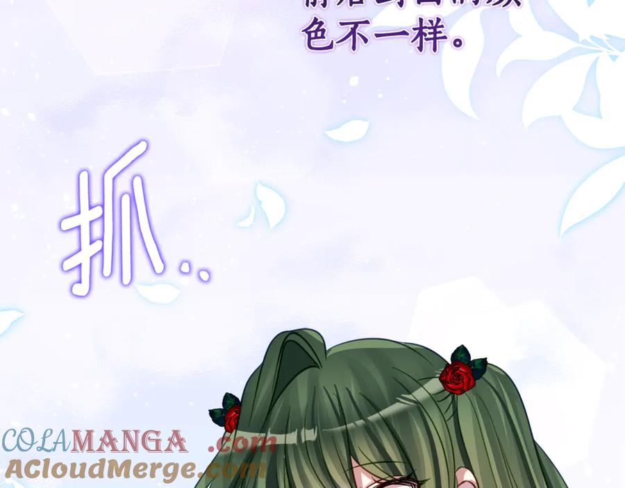 《刻薄公爵家的合约女儿》第15话 档案室 第133页