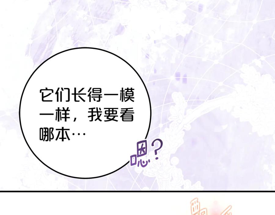 《刻薄公爵家的合约女儿》第15话 档案室 第130页