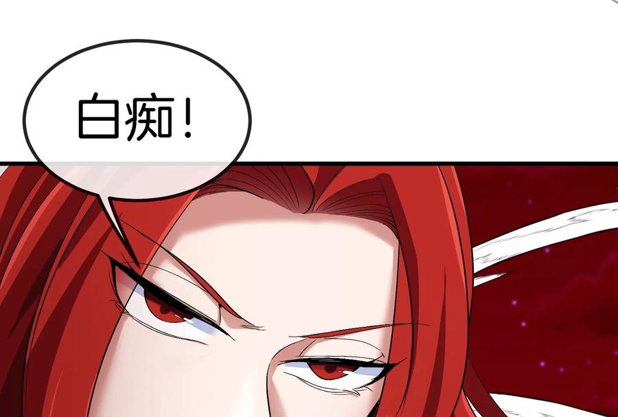 重生为怪兽什么鬼 - 第148话 殊死一战 - 第44张图