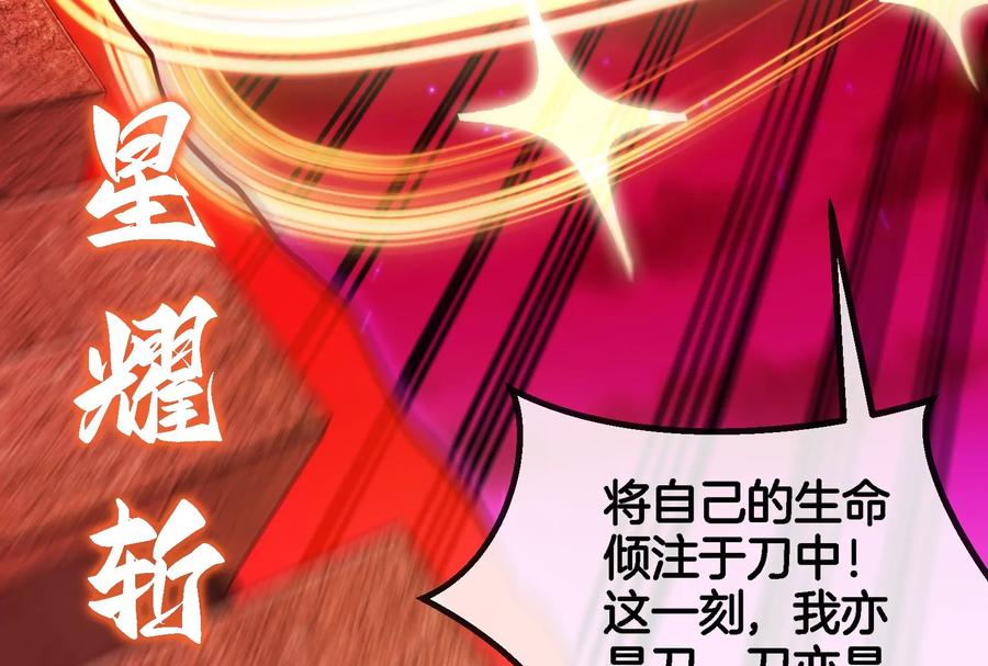 重生为怪兽什么鬼 - 第148话 殊死一战 - 第31张图