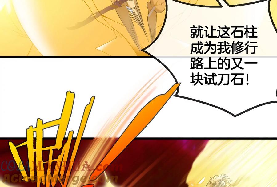 重生为怪兽什么鬼 - 第148话 殊死一战 - 第29张图