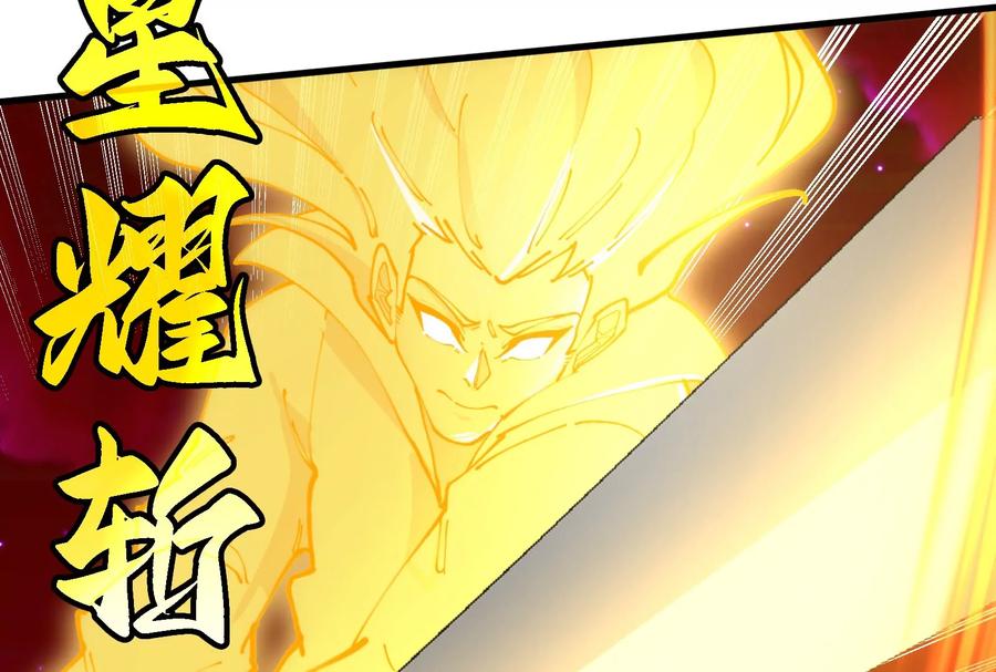 重生为怪兽什么鬼 - 第148话 殊死一战 - 第11张图