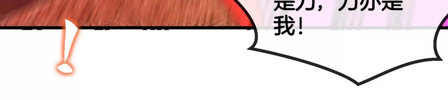 重生为怪兽什么鬼 - 第148话 殊死一战 - 第32张图