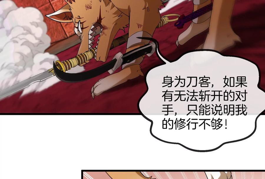 重生为怪兽什么鬼 - 第148话 殊死一战 - 第26张图