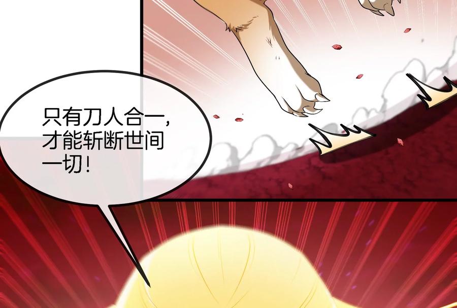 重生为怪兽什么鬼 - 第148话 殊死一战 - 第27张图