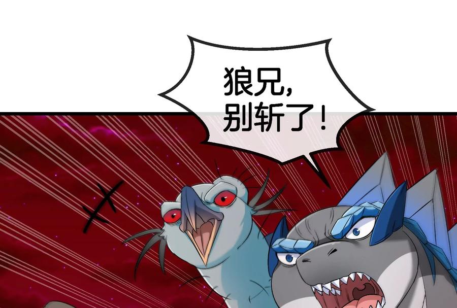 重生为怪兽什么鬼 - 第148话 殊死一战 - 第19张图