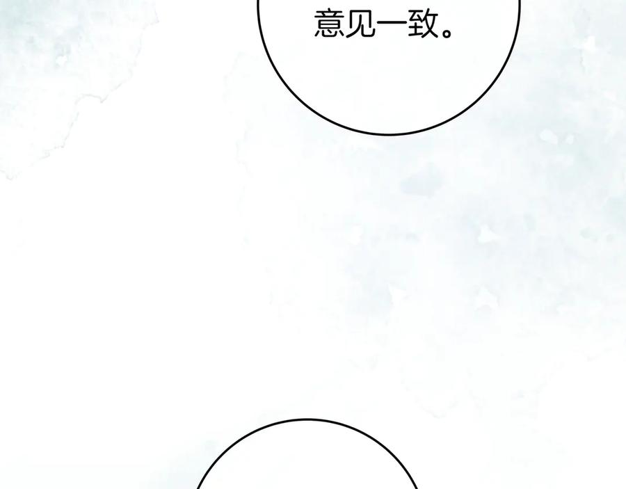《只想在反派爸爸身边躺平》第15话 下定决心 第130页