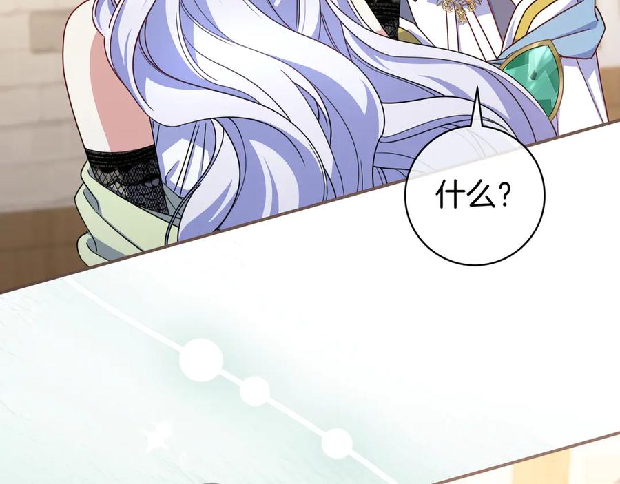 《只想在反派爸爸身边躺平》第15话 下定决心 第132页