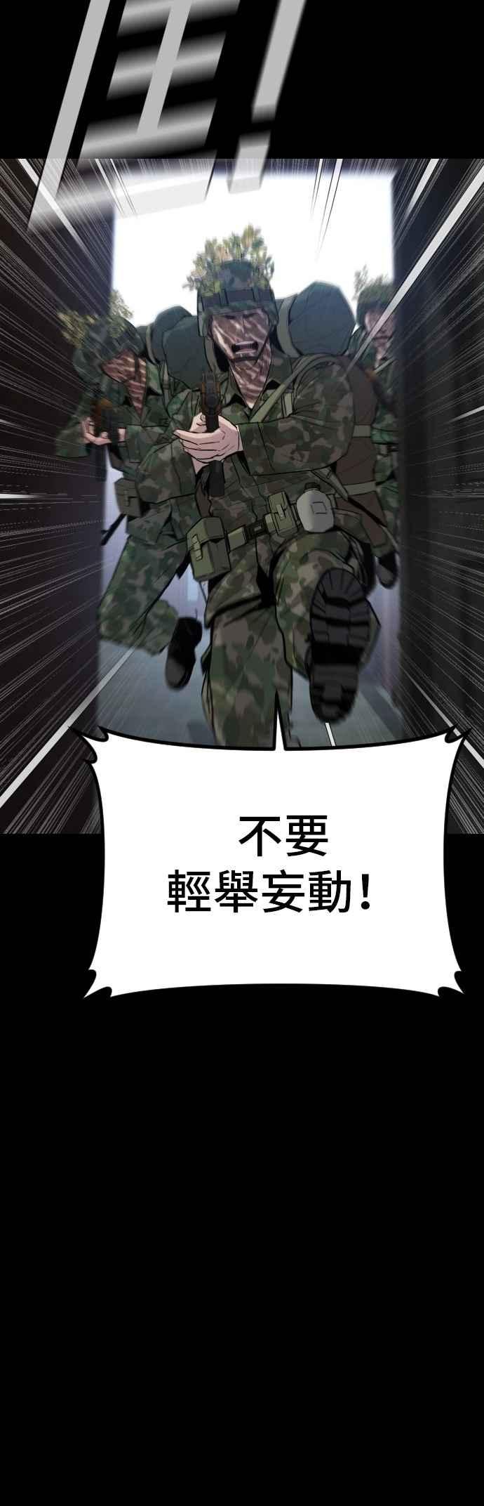 金部长 第174话 金部长与66号[2_2] 第67页
