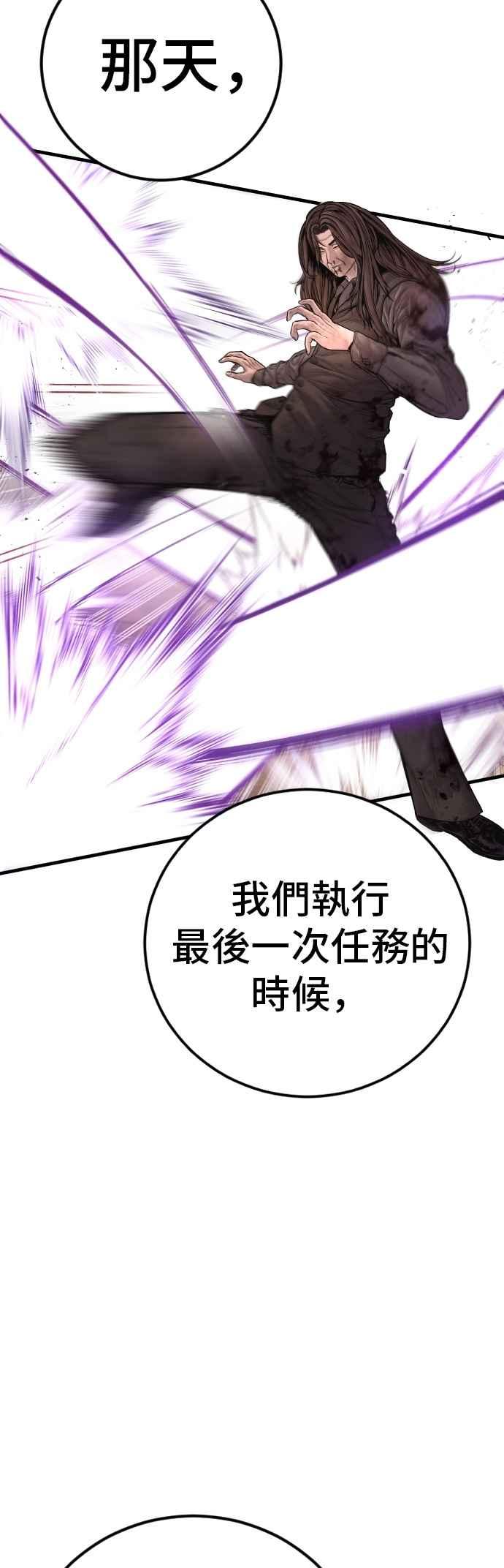 金部长 第174话 金部长与66号[2_2] 第63页