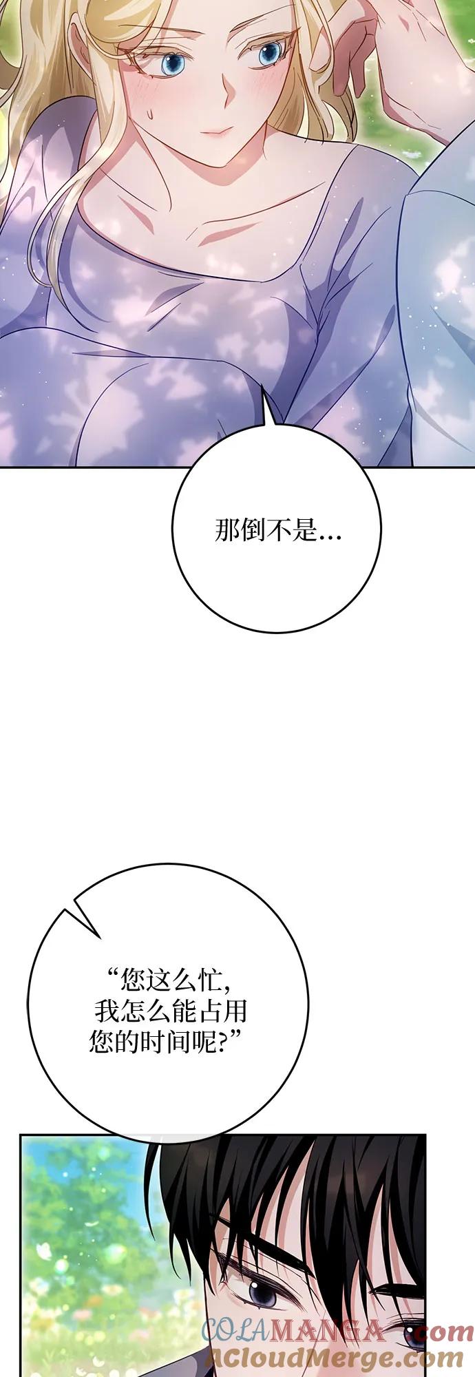 《幸存王女的微笑背后》第22话 第4页