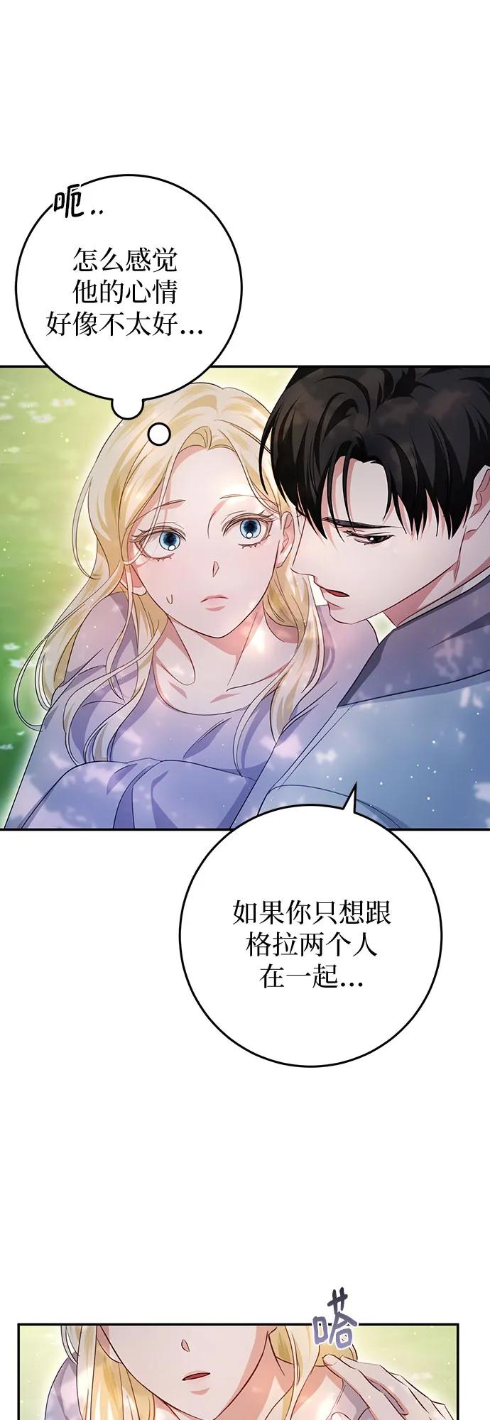 《幸存王女的微笑背后》第22话 第11页
