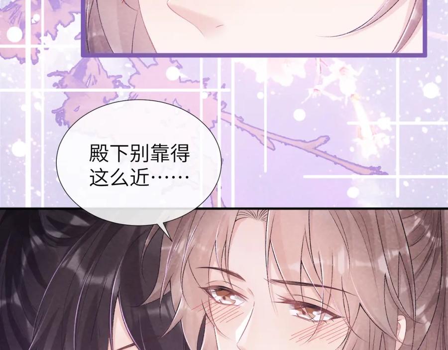 病态诱捕 第25话 撩拨 第15页