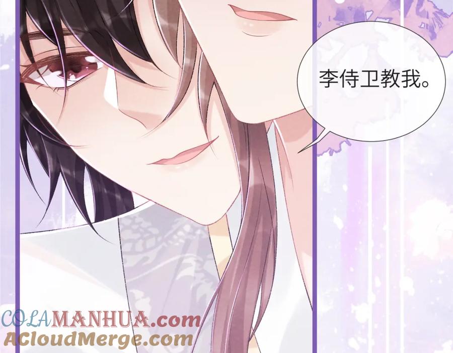 病态诱捕 第25话 撩拨 第13页
