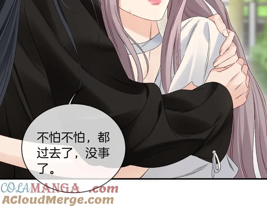 完美爱豆沦陷手册 - 第3话 姐姐，这个黑粉想打我！ 第97页