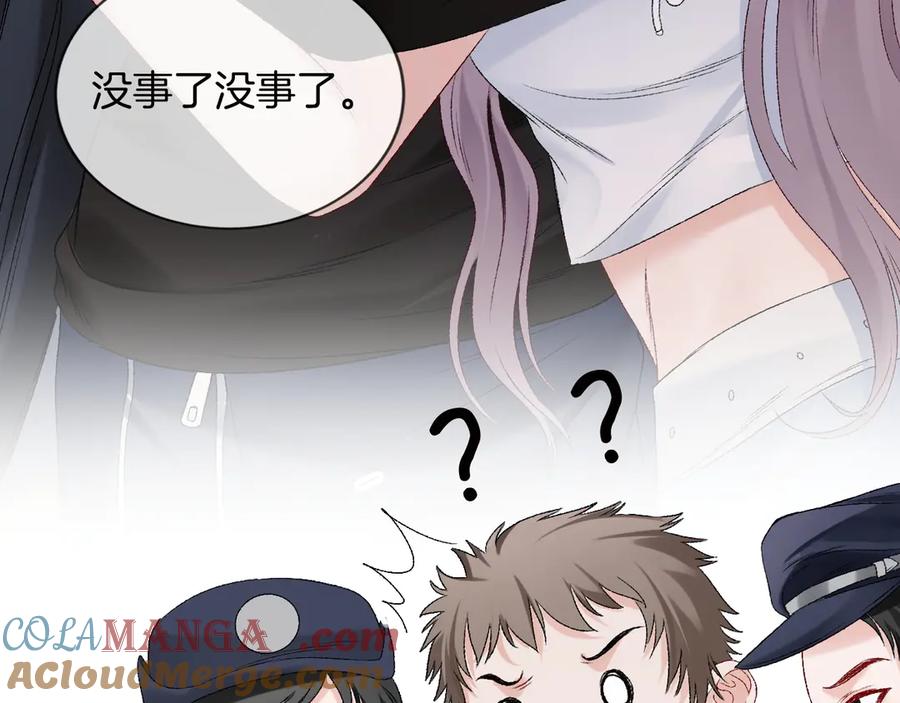 完美爱豆沦陷手册 - 第3话 姐姐，这个黑粉想打我！ 第89页