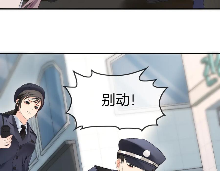 完美爱豆沦陷手册 - 第3话 姐姐，这个黑粉想打我！ 第92页