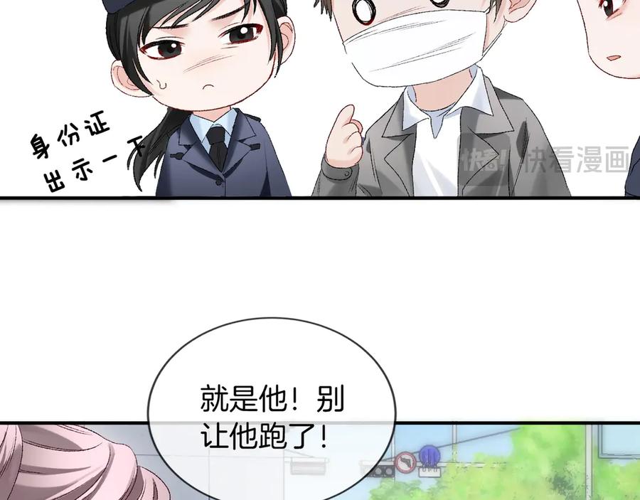 完美爱豆沦陷手册 - 第3话 姐姐，这个黑粉想打我！ 第90页
