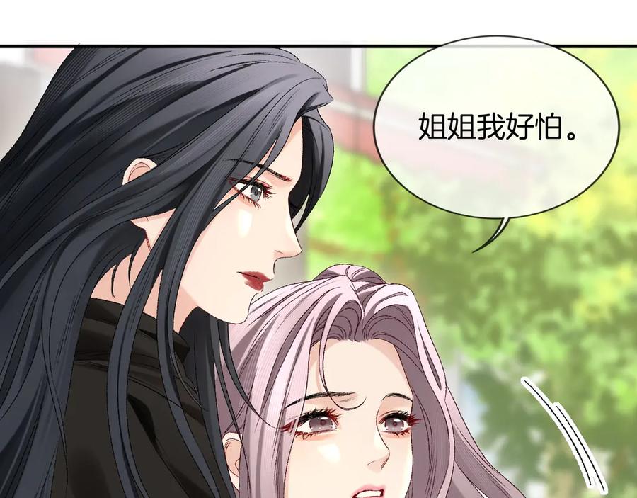 完美爱豆沦陷手册 - 第3话 姐姐，这个黑粉想打我！ 第96页