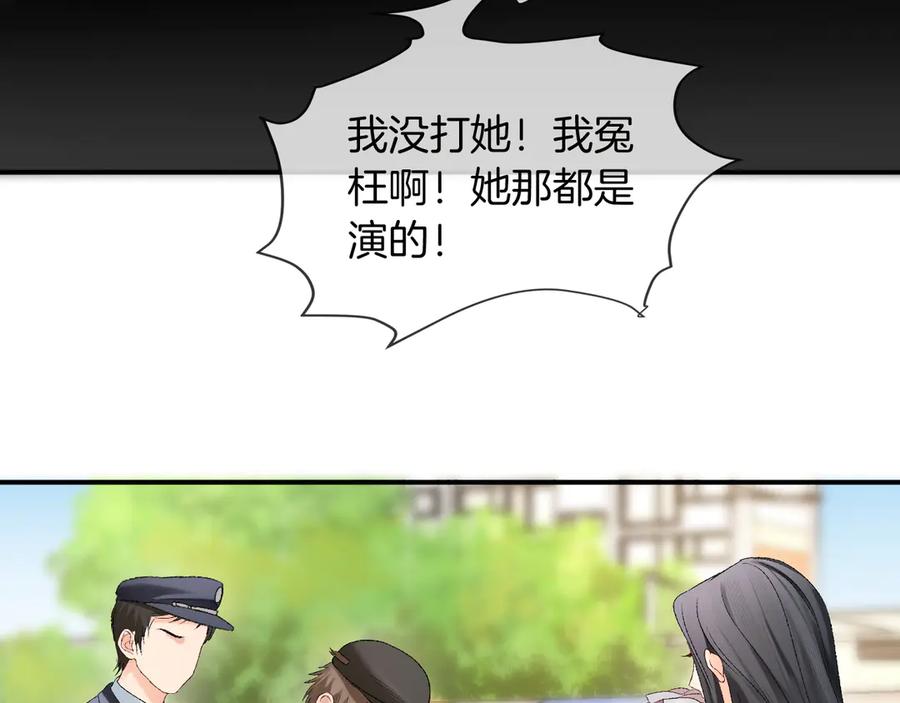 完美爱豆沦陷手册 - 第3话 姐姐，这个黑粉想打我！ 第94页