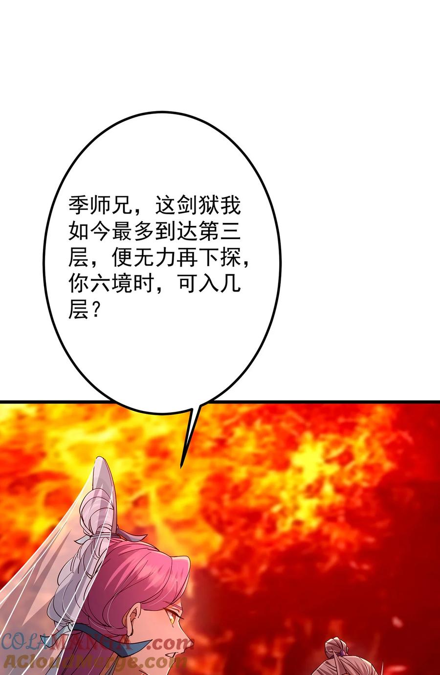 掌门低调点 432 路掌门的御人之术 第82页