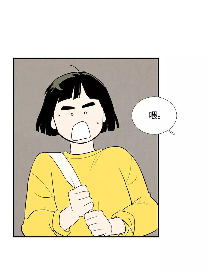 世纪末青苹果补习班 - 第46话 - 第134张图