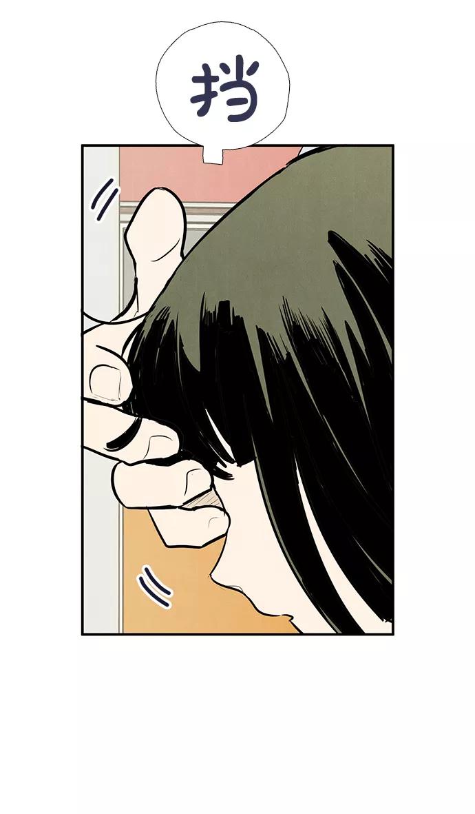 世纪末青苹果补习班 - 第46话 - 第128张图