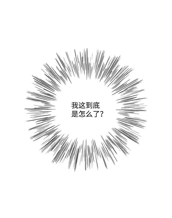 世纪末青苹果补习班 - 第46话 - 第120张图