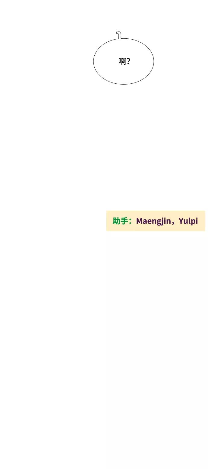 世纪末青苹果补习班 - 第46话 - 第138张图