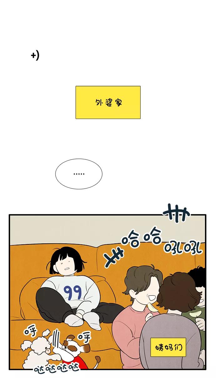 世纪末青苹果补习班 - 第46话 - 第139张图