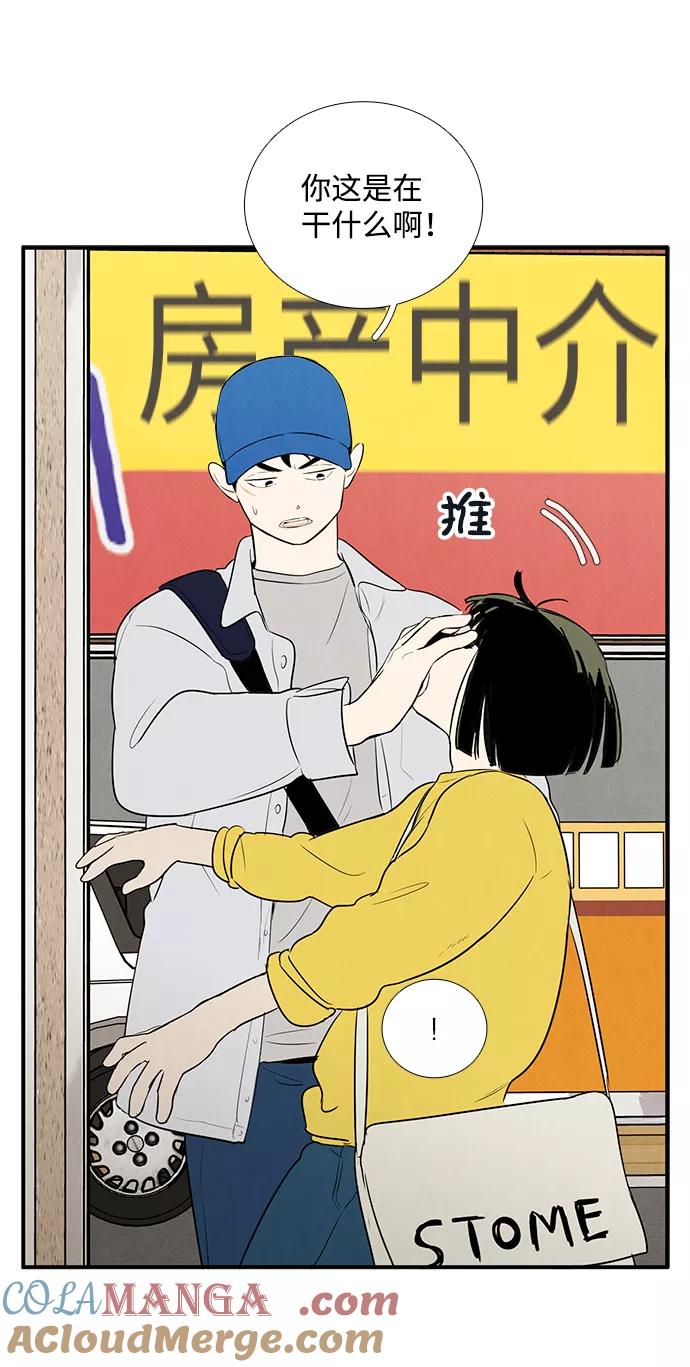 世纪末青苹果补习班 - 第46话 - 第129张图